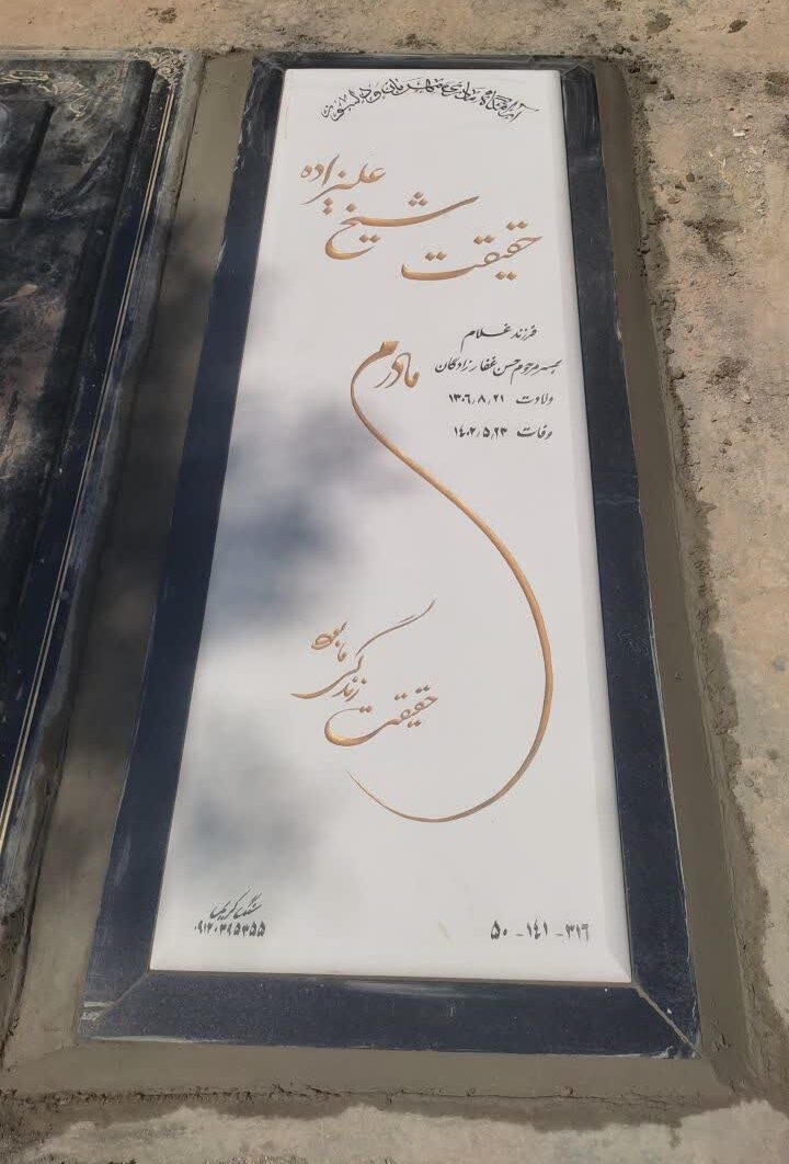 خرید سنگ قبر