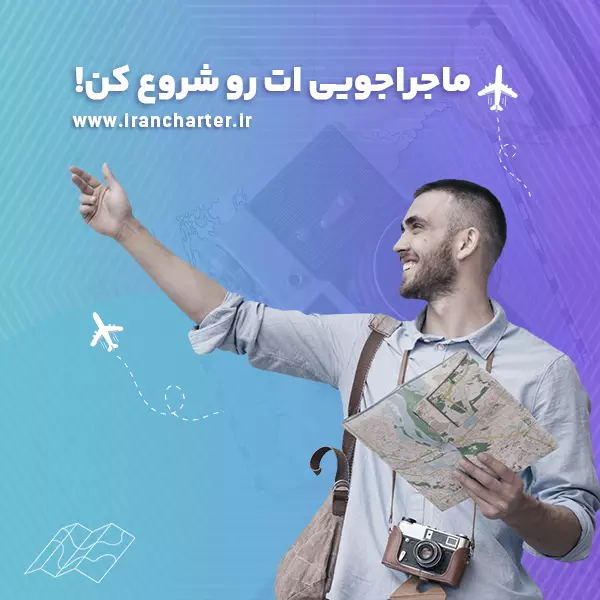 بلیط هواپیما