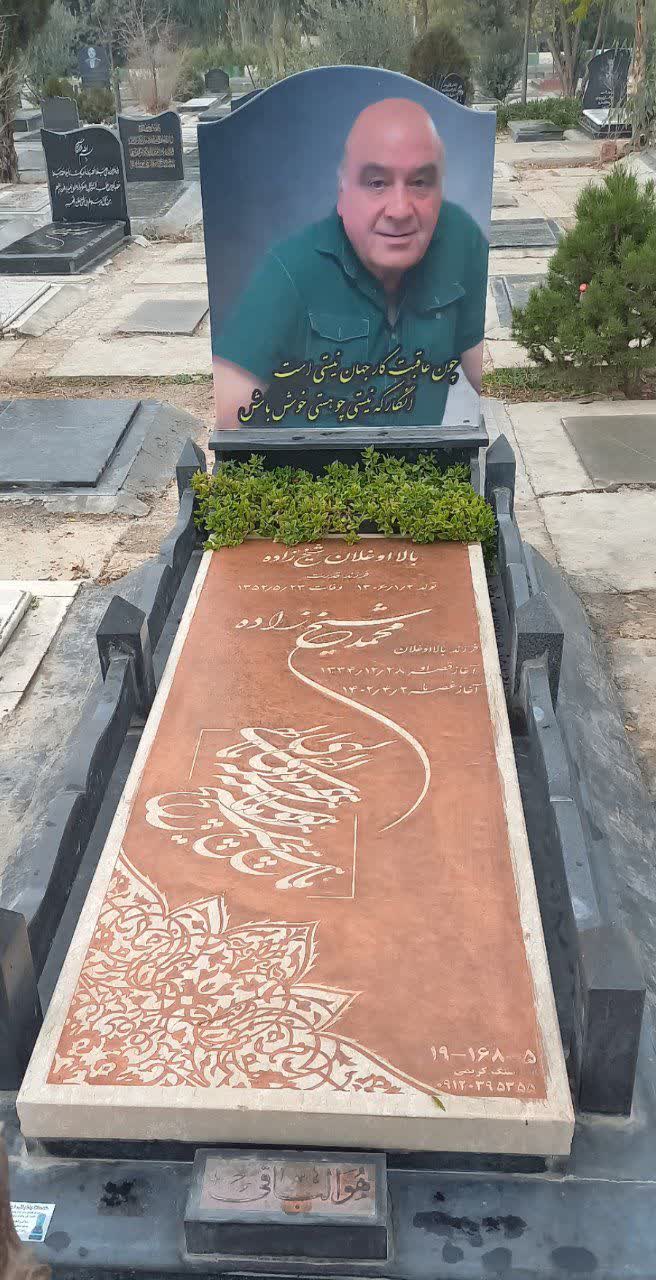 راهنمای انتخاب سنگ قبر مناسب در تهران