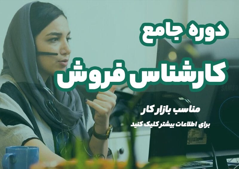 آموزش فروش دالب