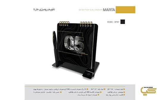 تقویم رومیزی