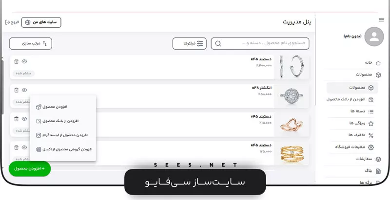 ساخت سایت برای پیج اینستاگرام